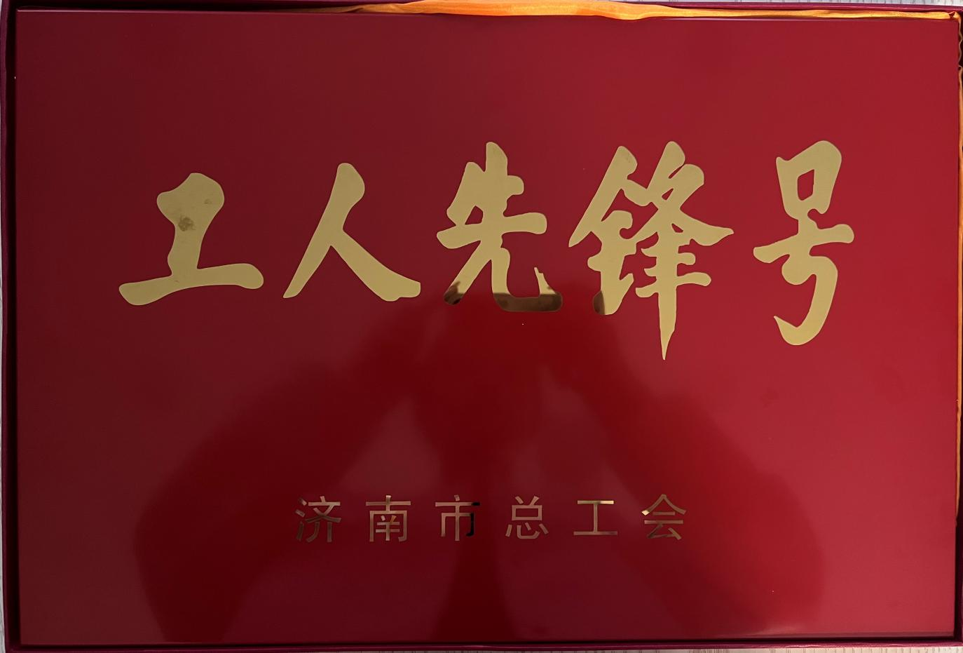 好博(中国)体育智能科技股份有限公司网站