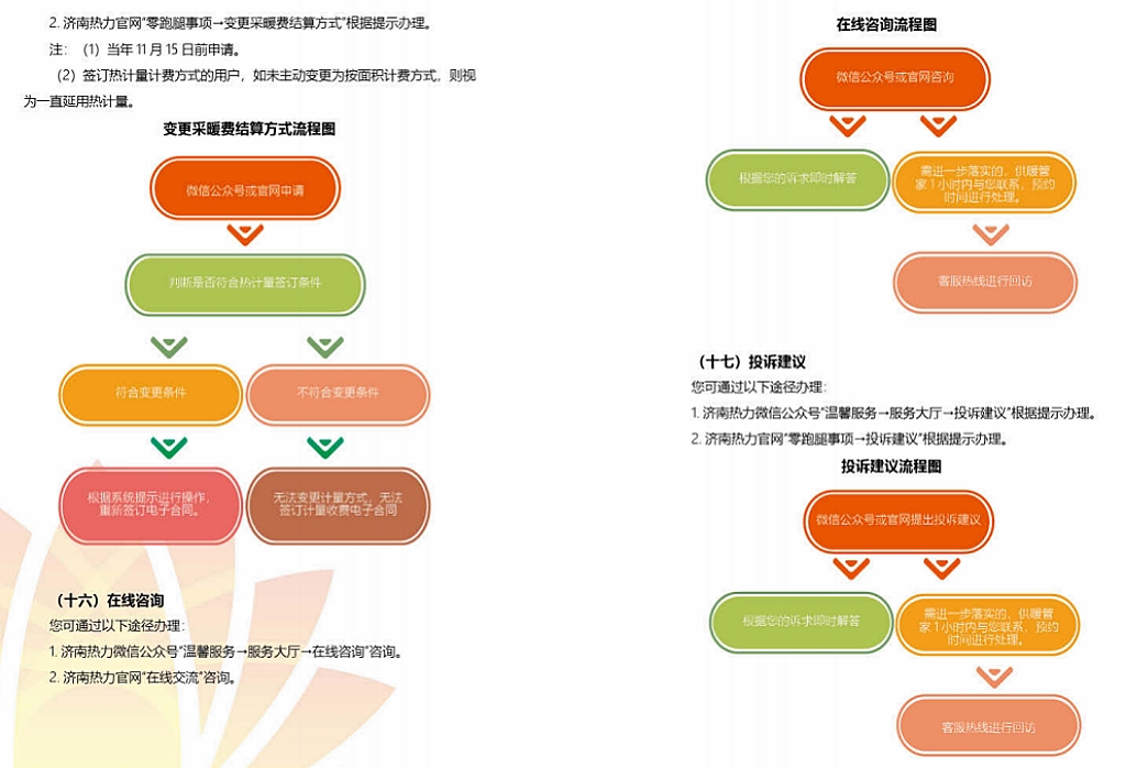 好博(中国)体育智能科技股份有限公司网站